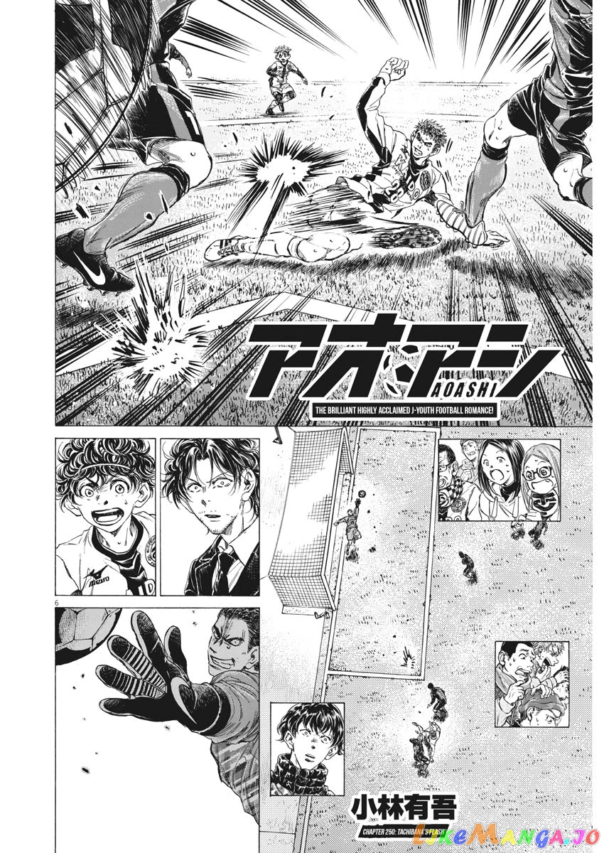 Ao Ashi, Chapter 250 image 07